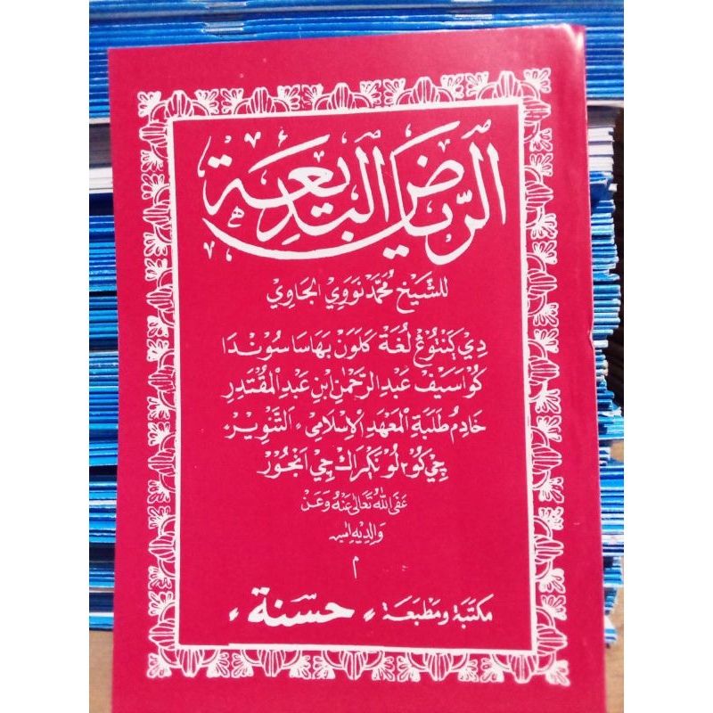 Matan Riyadul Badiah Sunda