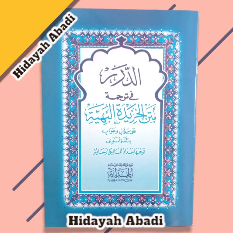 Khoridatul Bahiyah , Khorida Bahiya , Terjemah Matan Khorida / Horida / Khoridatul Bahiyah Makna Mad