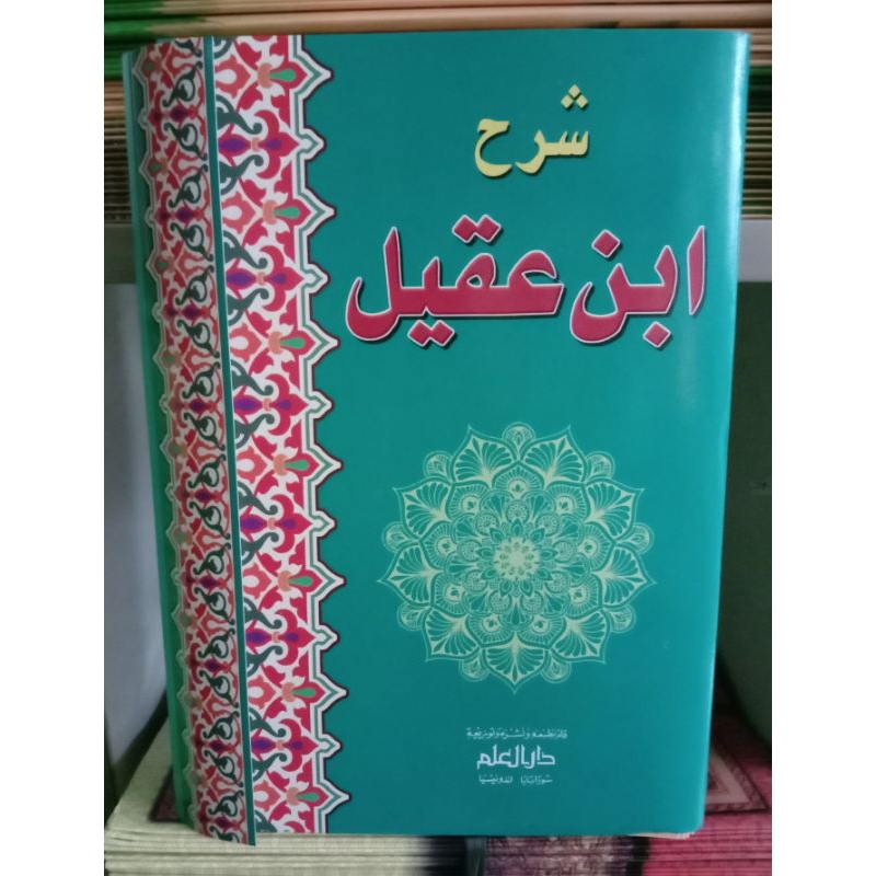 Syarah Ibnu Aqil alfiyah