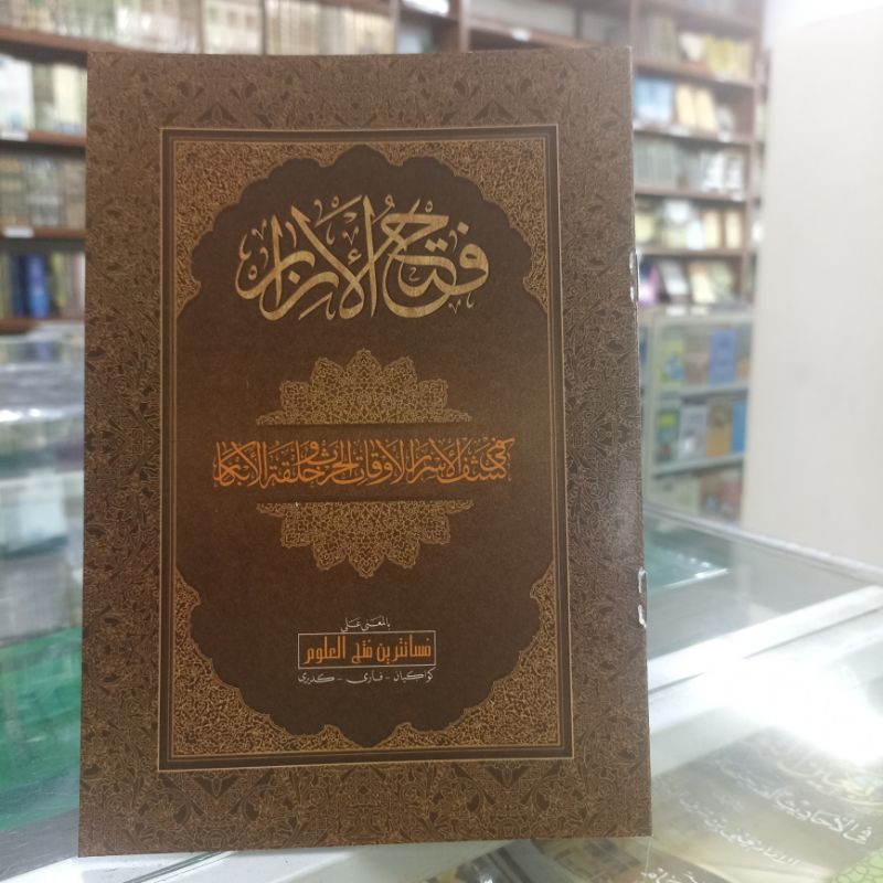 

kitab Fathul izar makna pesantren soft cover