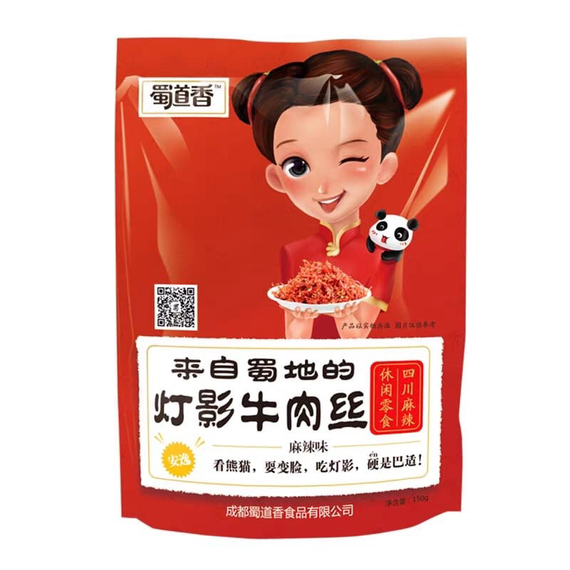 snack china halal - daging sapi iris tipis mala pedas - shu dao xiang  (灯影牛肉丝) 88 gram