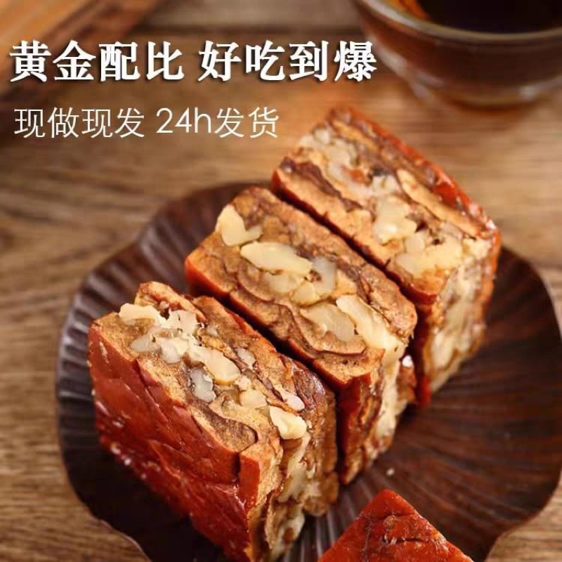 snack china sehat - kacang wallnut lapis kurma merah - zao ren pai - snack sehat -250 gram