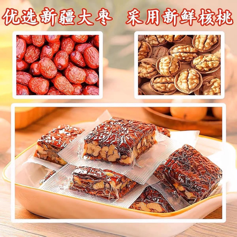 snack china sehat - kacang wallnut lapis kurma merah - zao ren pai - snack sehat -250 gram