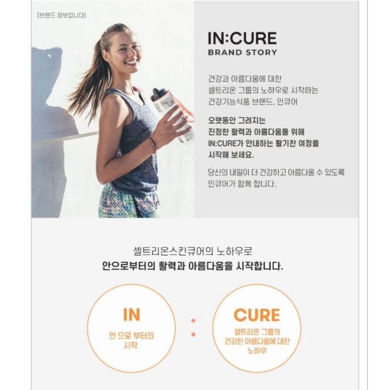 🇰🇷SKINCURE Collagen Colostrum Protein Goat Milk Powder Eceran