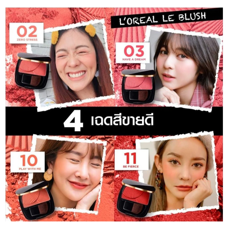 L'Oreal Paris Le Bar A Blush Make Up//Loreal blush on ORIGINAL 100%