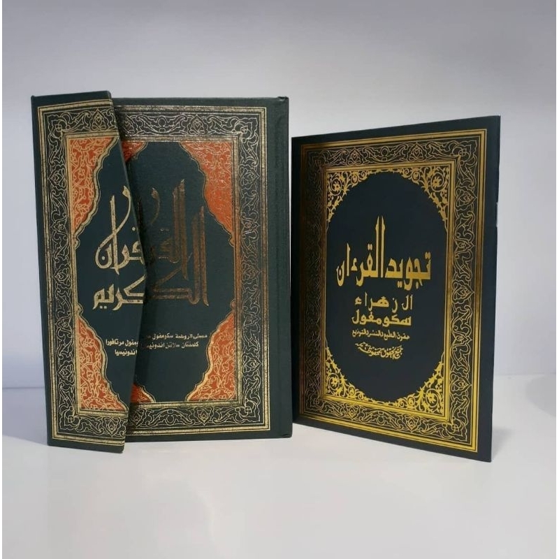 AL QUR'AN PRADA AL ZAHRA PLUS TAJWID AL ZAHRA