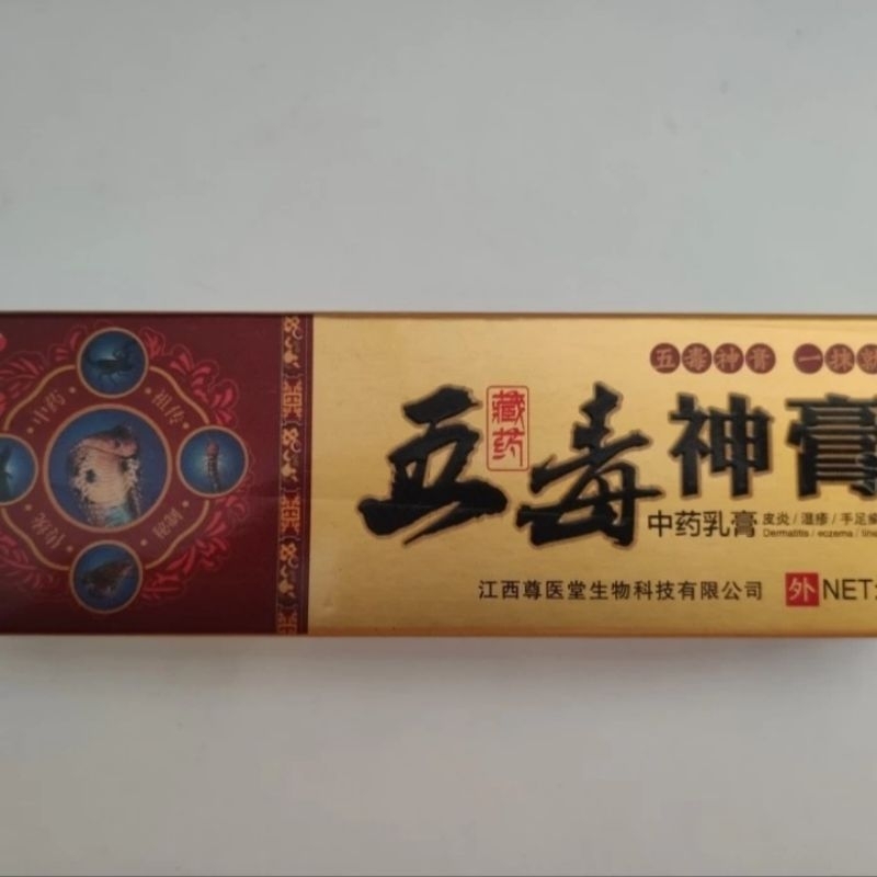 Salep obat gatal, cap ular