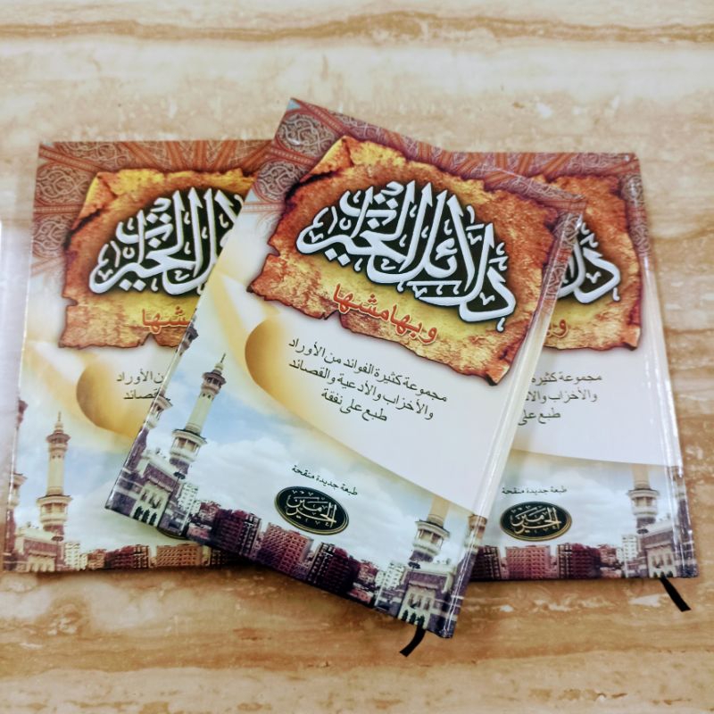 

kitab dalailul Khoirot kosongan kuning Lux -hard cover syekh Sulaiman Al Jazuli