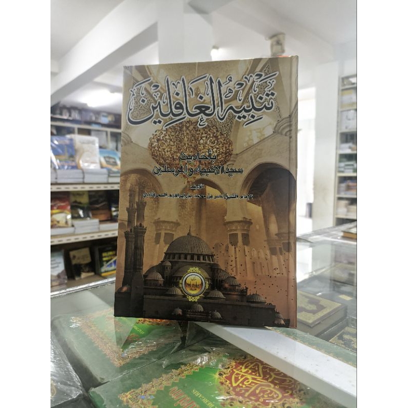 

kitab tanbihu Ghofilin | tanbihul Ghofilin kuning Lux -hard cover imaroh