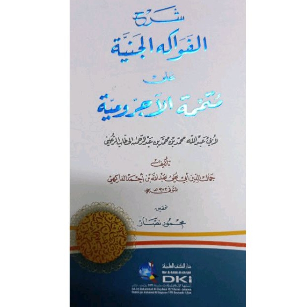 KITAB SYARAH FAWAKIH JANIYAH ALA MUTAMMIMAH DKI BEIRUT