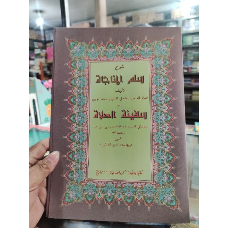 Syarah sulam munajat atau kitab kuning sulam munajat