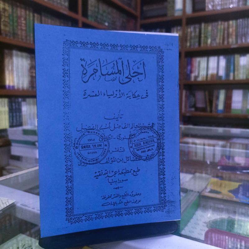 

ahla musyamaroh | ahlah musammaroh ahlal musamaroh makna kitab Sejarah Wali tanah jawa | wali tanah jawa