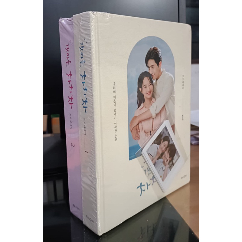 Photo Essay Hometown Cha Cha Cha Kim Seon Ho