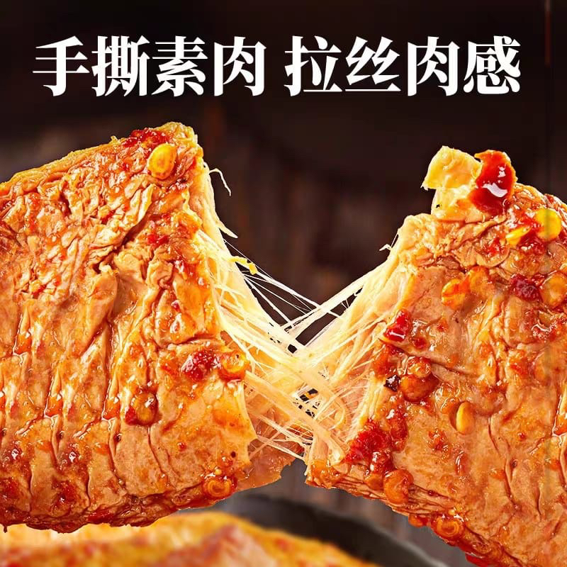 (HALAL) Snack Vegetarian Meat 26g &amp; 100g Rasa Lobster 蜀道香手撕素肉小龙虾味