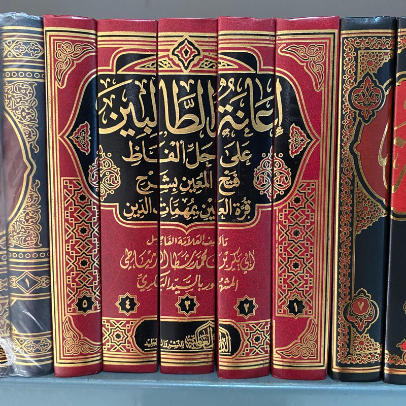 I’ANATUT THOLIBIN 5 JILID | Ianatut Thalibin | Ianah At Tolibin إعانة الطالبين