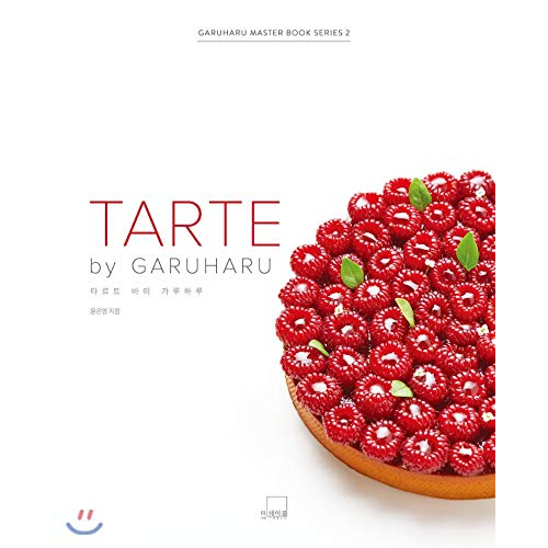 KOREA GARUHARU Master Book series TARTE (English version)