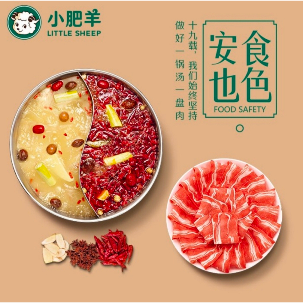 Little Sheep Xiao Fei Yang Bumbu Shabu Shabu 小肥羊火锅底料