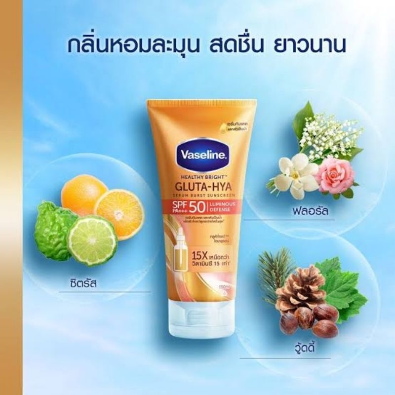 Vaseline Gluta Hya Luminous Defense Spf 50 PA+++ 260ML Original Thailand