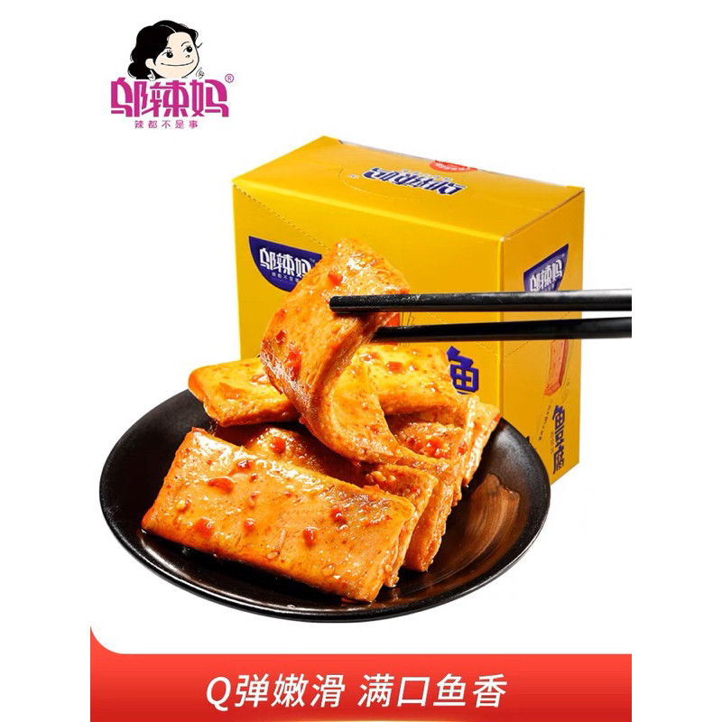 

邬辣妈 鱼豆腐Wulama Fish Cake - Wulama Tofu Fish Cake 20Gr