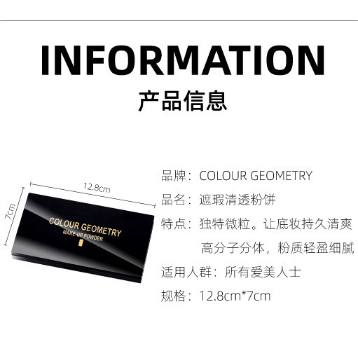 Lameila Make Up Powder Colour Geaomtry LM-5110