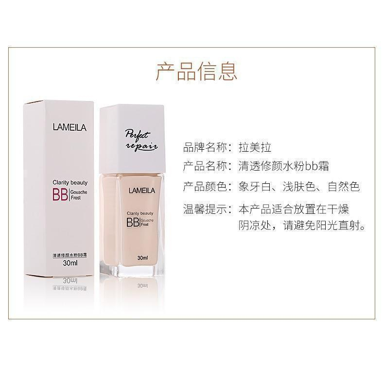 Lameila BB Cream Perfect Repair Clarity Beauty 30ml LM 3019