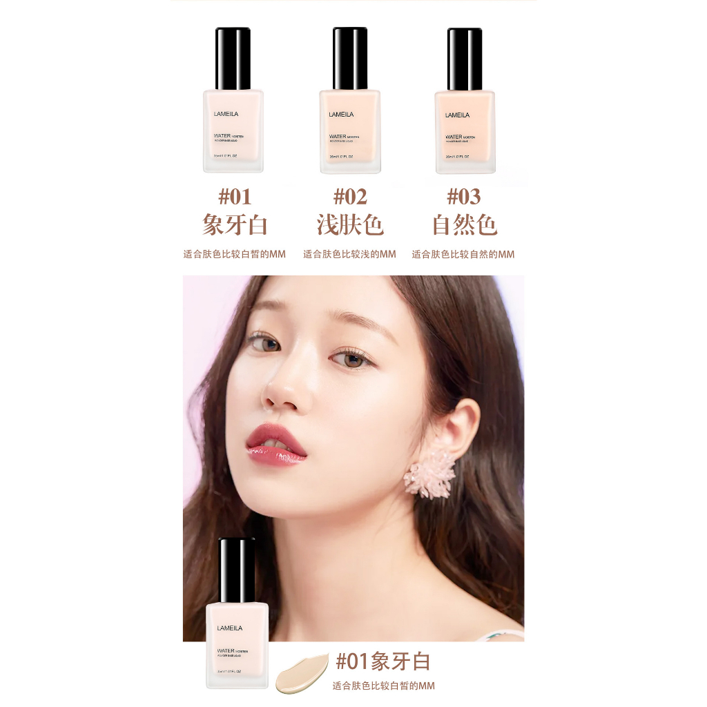 Lameila Light Concealer Foundation Cair Tahan Air LM-3069