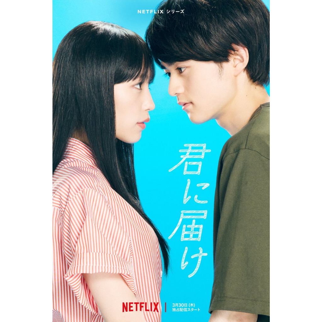 Jepang Drama From Me to You Subtitle Indonesia