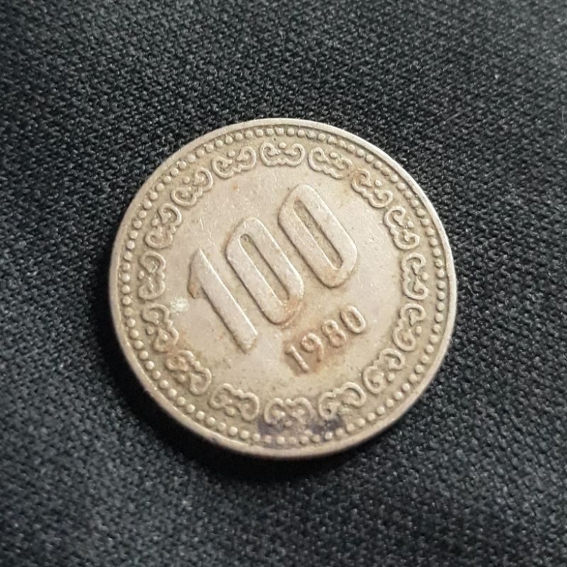 Koin Kuno Koleksi Asing : South Korea ( Korea Selatan ) - 100 Won 1980