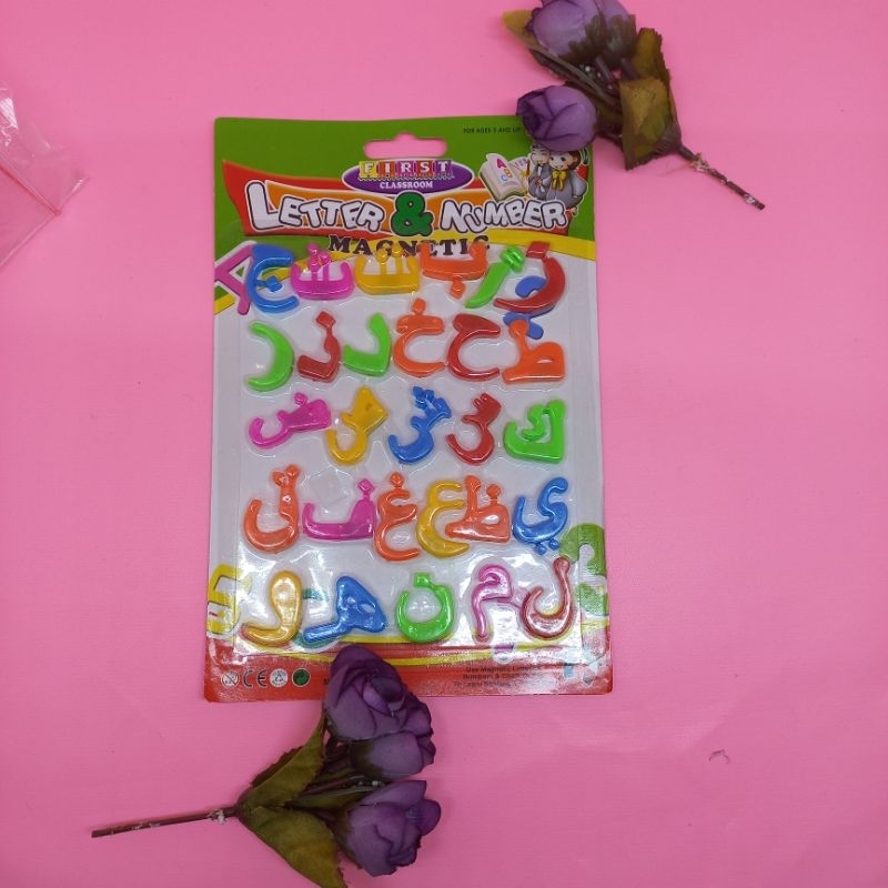 Magnetic Letters Huruf Hijaiyah | magnet hijaiyah