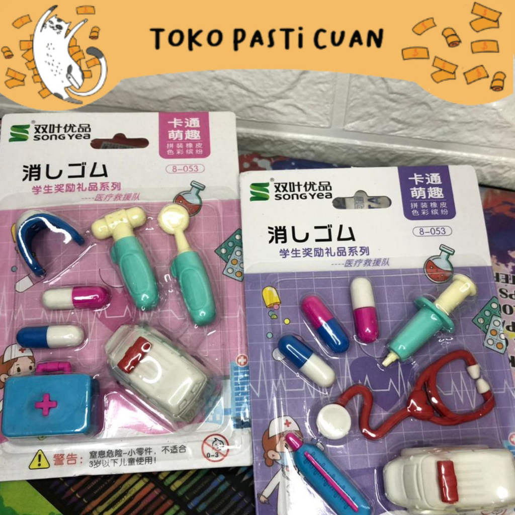 

penghapus karet pensil hapusan pensil bentuk barang P3K (1 set = 4 pcs) bisa COD termurah lucu imut fancy imut import