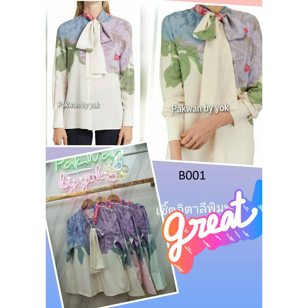 BLOUSE WANITA SILK BKK B001