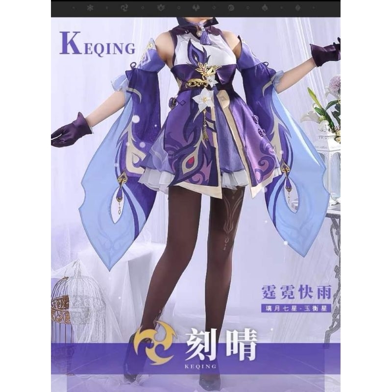 Cosplay Keqing Genshin Impact kostum costume 1/3 Delusion taobao