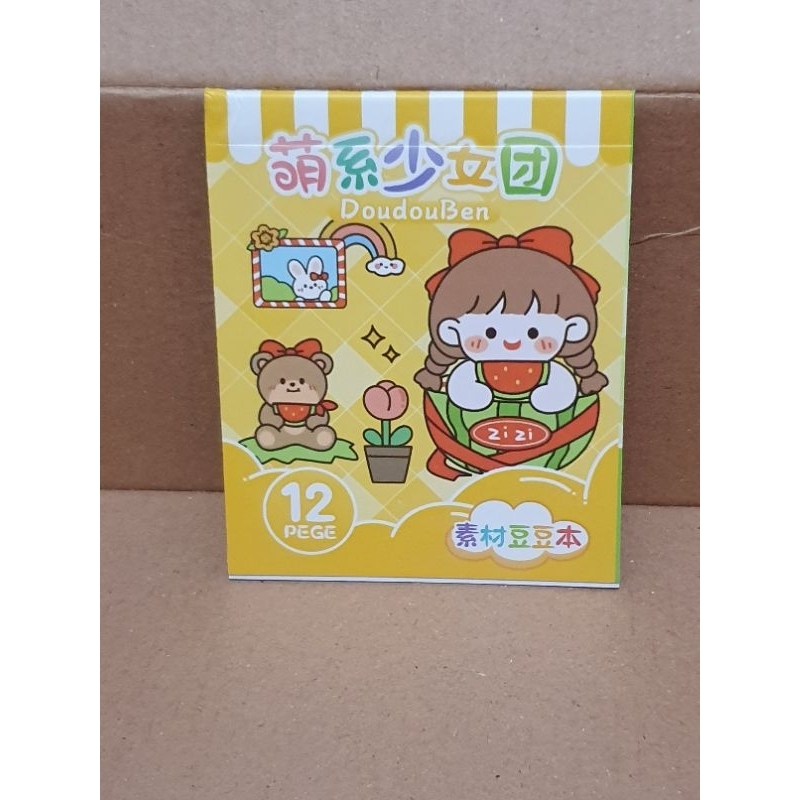 

Sticker buku zizi 12 lembar