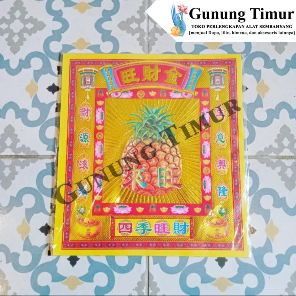 Kimcua Yenpao Timbul 30 lembar / Nenas Timbul/ Kertas Sembahyang Kimcua Ukuran Besar