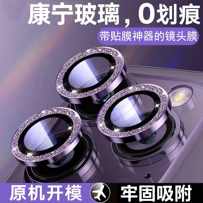 [ PERPCS ] Lens Kamera Ring Metal Bling Diamond Glitter FOR IPHONE 11 12 13 14 PLUS PRO MAX MINI FULL Covarage Anti Strach Lensa Skinguard Antigores Kamera Screen Tempered Glass kamera belakang