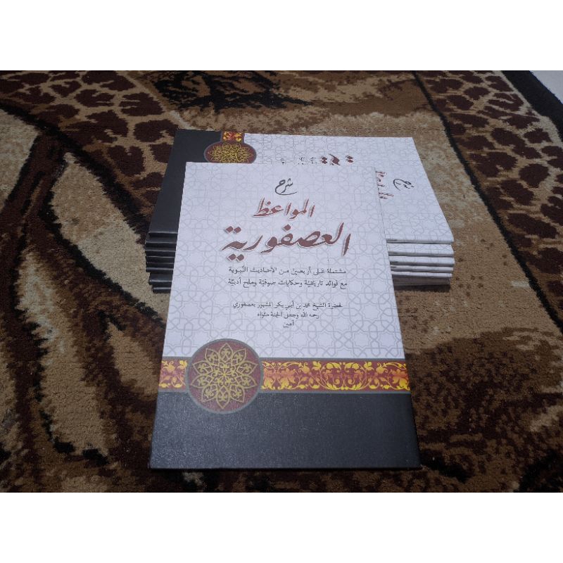 

Kitab Mauidotul Usfuriyah