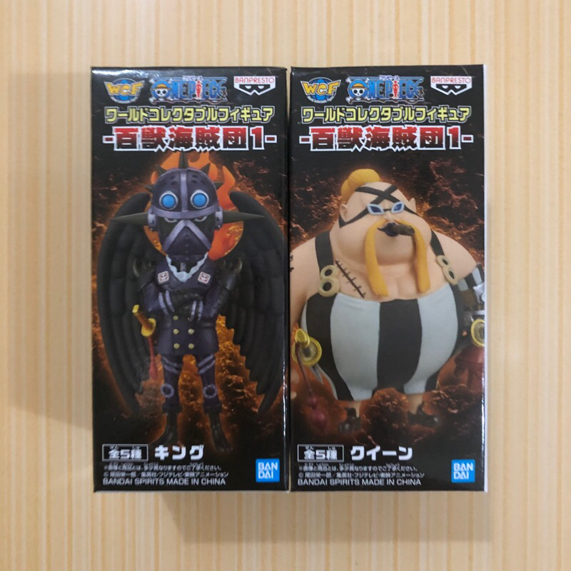 WCF BEAST PIRATES VOL 1 KING QUEEN