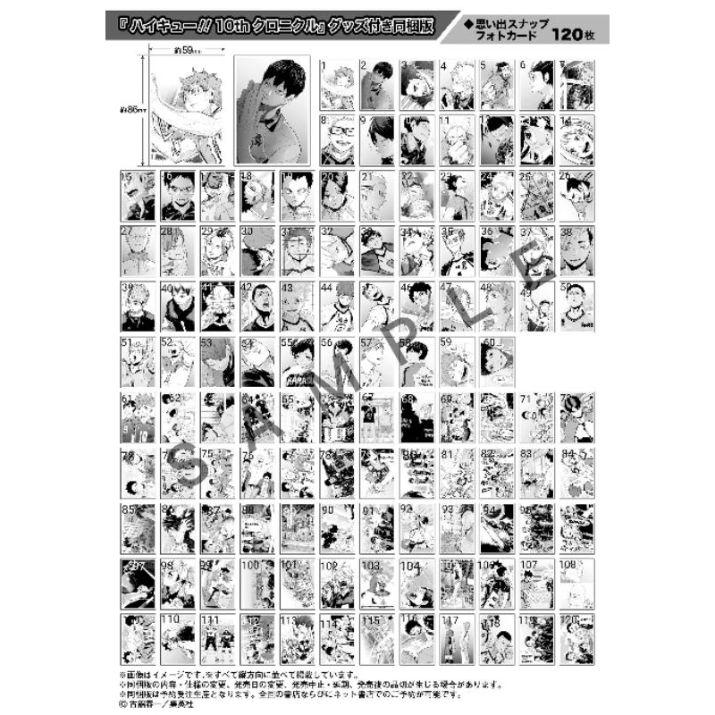 [READY STOCK] 51-100PHOTOCARD PC HAIKYUU HQ CHRONICLE HINATA KAGEYAMA OIKAWA KITA SUNA