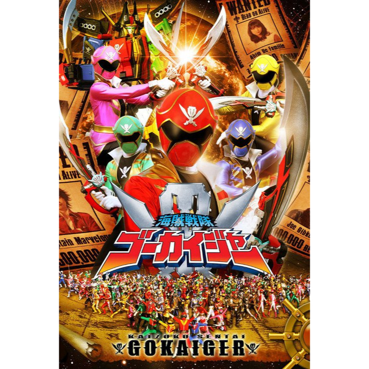 Kaizoku Sentai Gokaiger