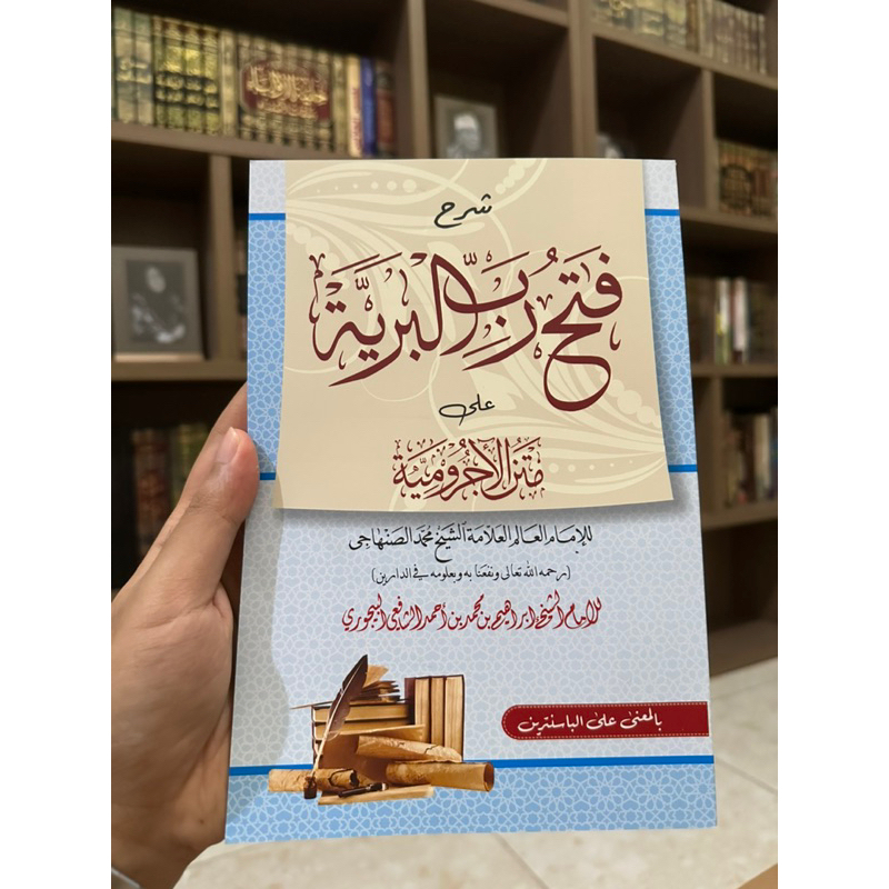 

fathu robbil bariyyah makna