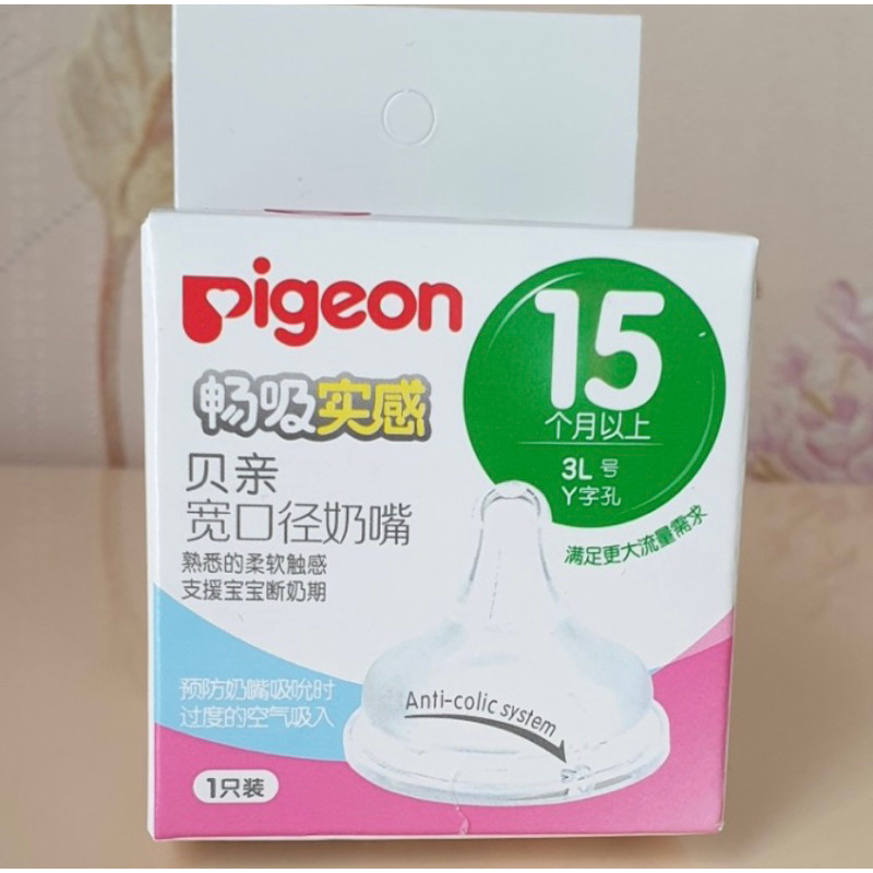 Dot Pigeon Wide neck size LLL 3L 15bulan keatas