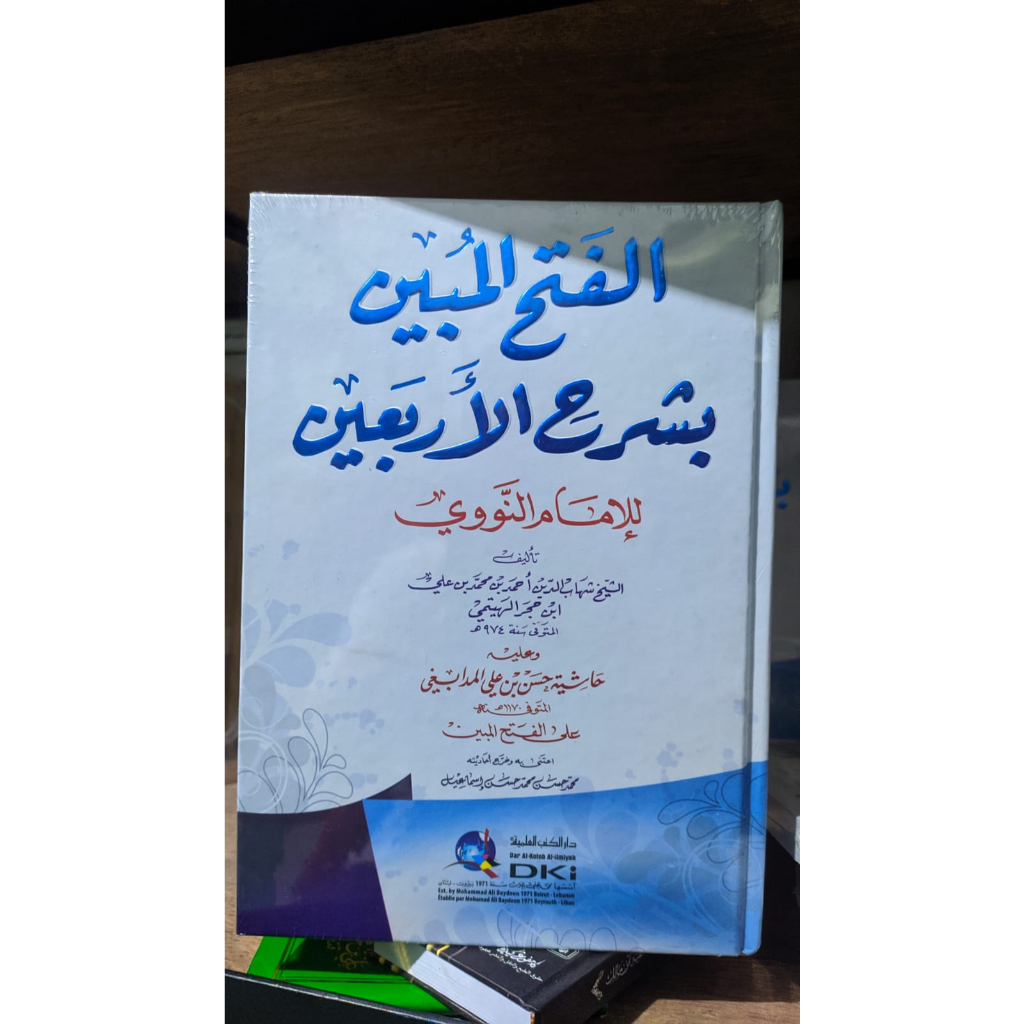 Fathul Mubin Syarah Arbain Nawawi DKI fathul mubin dki putih / Alfathul Mubin DKI