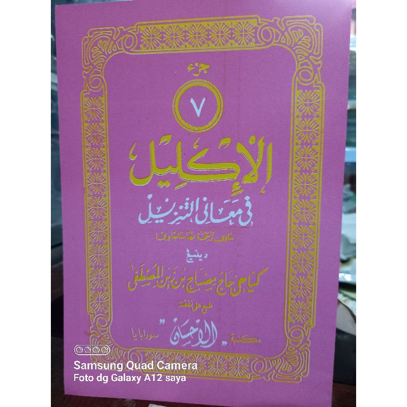 Kitab Al Iklil Tafsir AlQuran Makna Jawa Pegon Juz 7 KH Misbah Musthofa | Al Iklil Juz 7