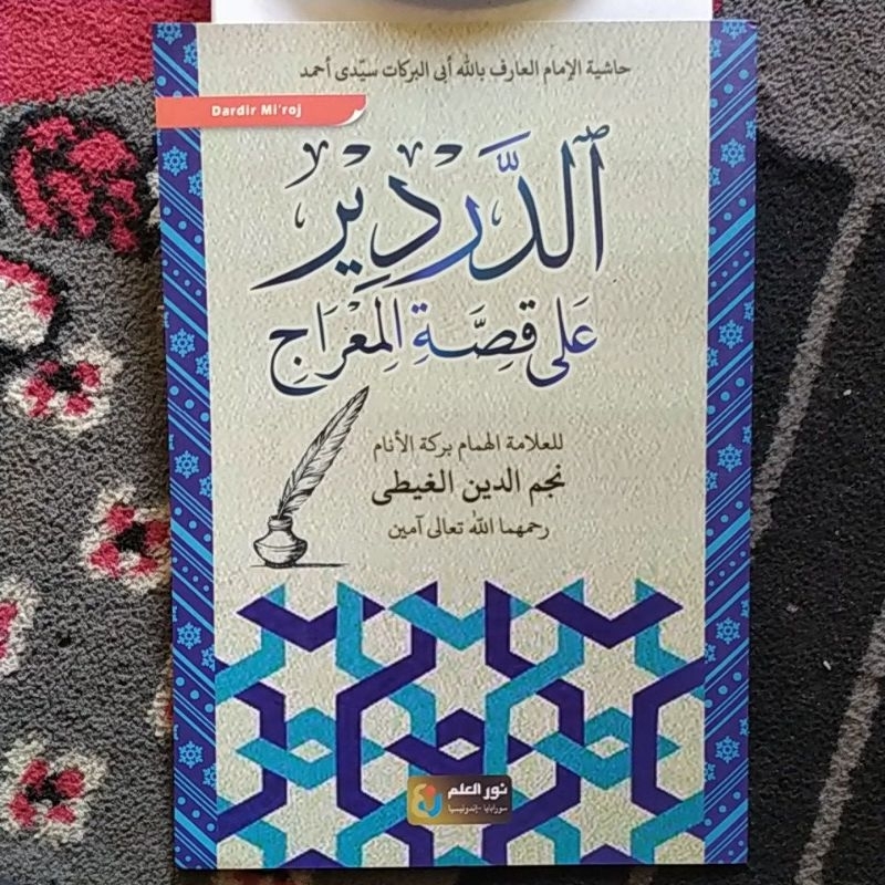 

dardir ala qissotil mi'roj, kitab dardir, dardir mi'roj, Dardir Ala Qishotil Mi'roj / Kitab Dardir Kurasan / DARDIR MI'ROJ KURASAN