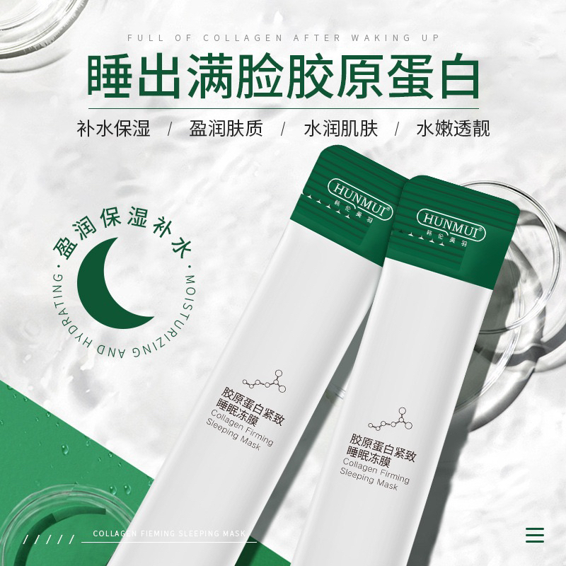 Hunmui Collagen Firming Sleeping Mask Shrink Pores Moisturizing and Tightening Mask Kolagen Pemutih 