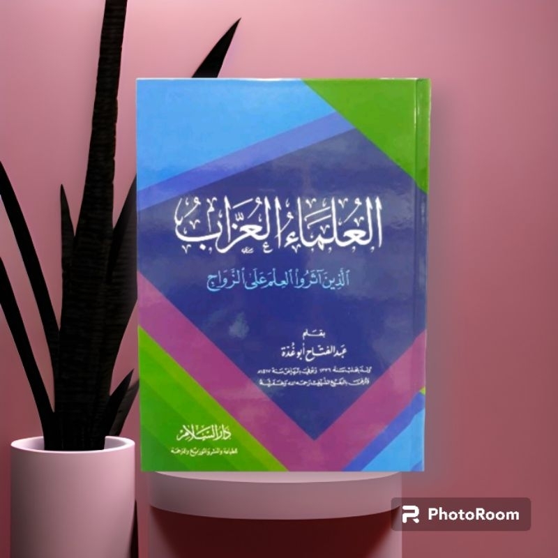 Ulama' uzzab (darussalam)