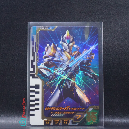 Kartu Ultraman : Ultraman Exceed X Beta Spark Armor (SR) UD2-012