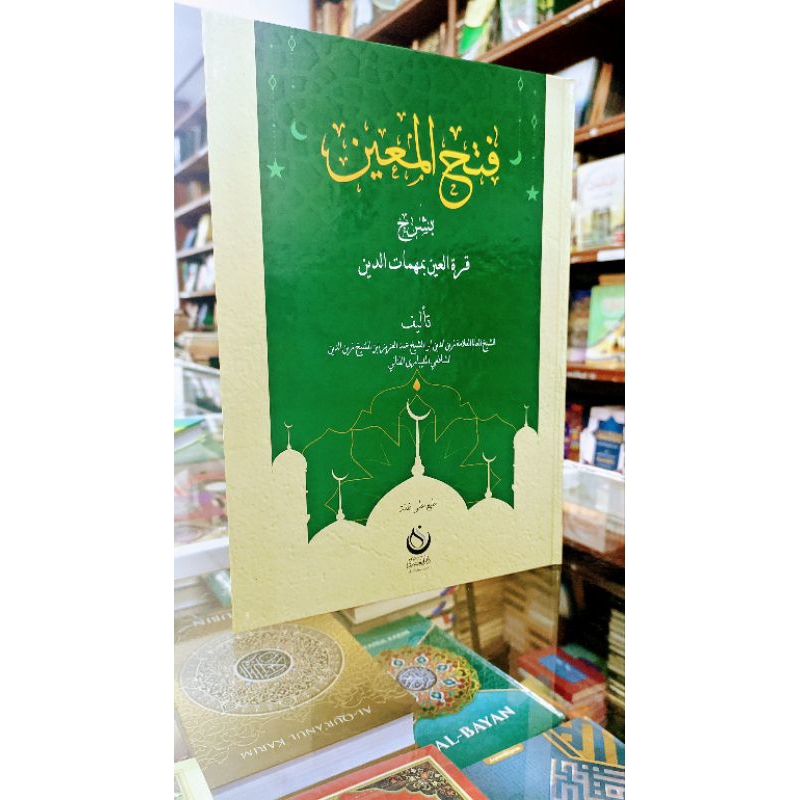 

kitab Fathul Muin kosongan cetakan darul Ibad hard cover renggang