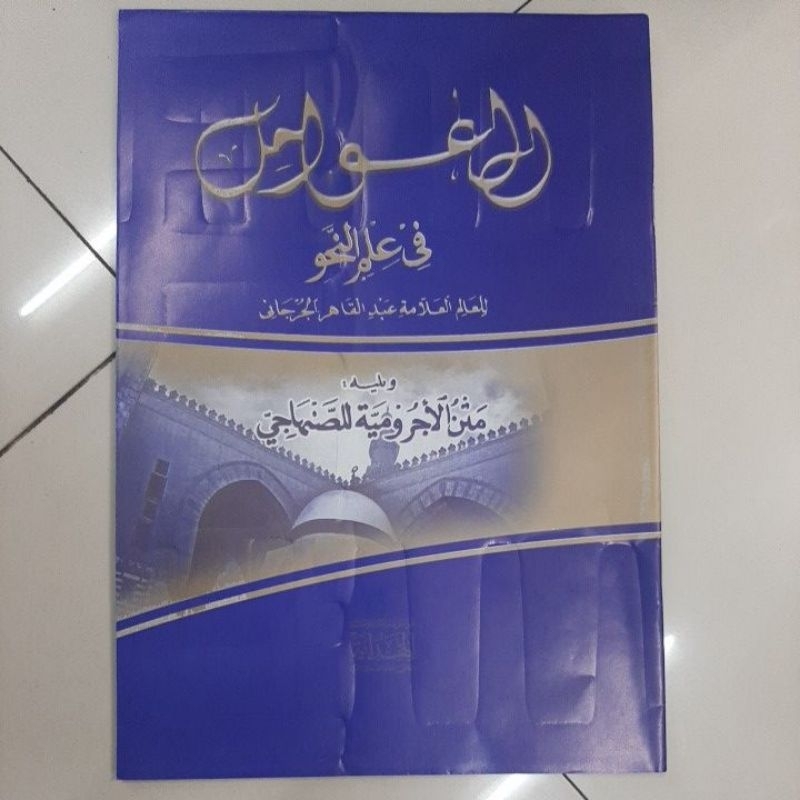 AWAMIL MAKNA JAWA PEGON FI ILMI NAHWI