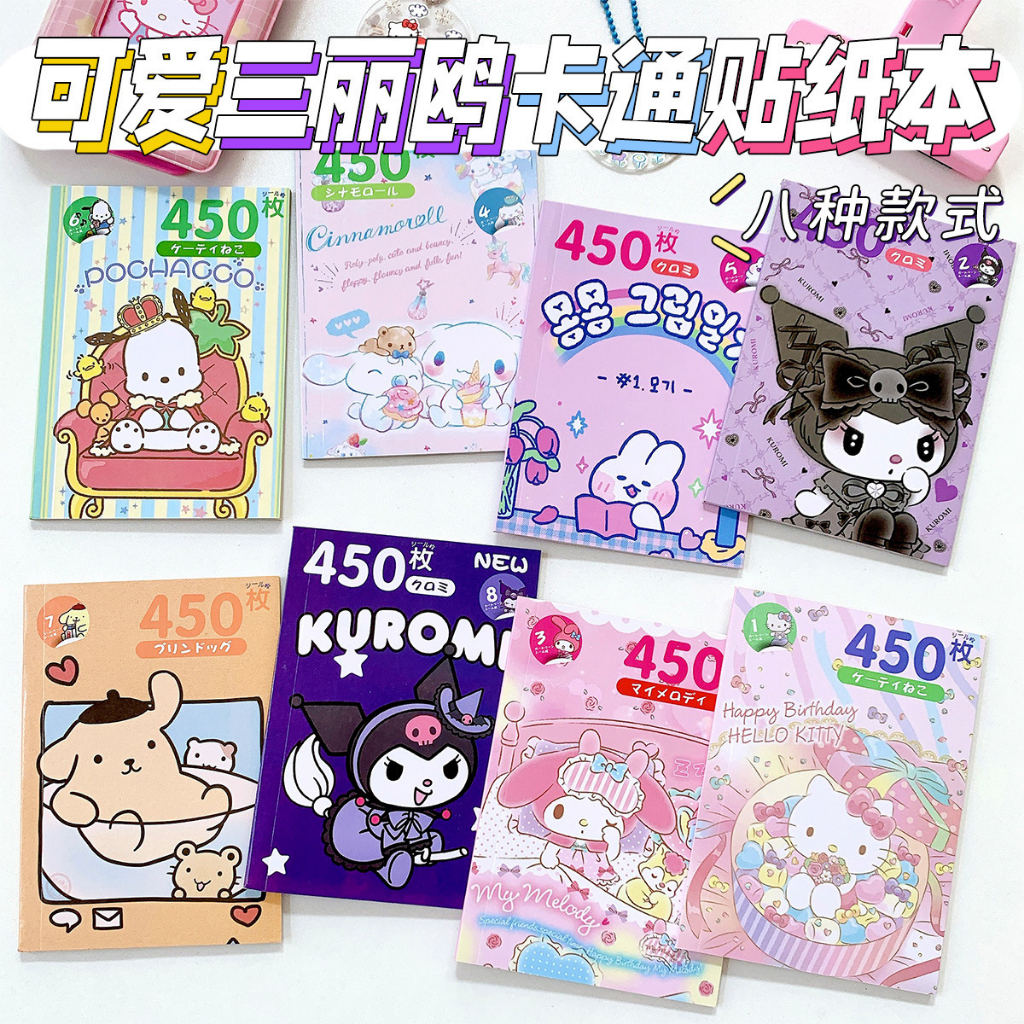 Sticker Book Sanrio Kuromi My Melody Hello Kitty Cinnaomoroll